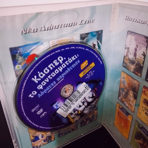 Casper the Friendly Ghost DVD used, dubbed in Greek