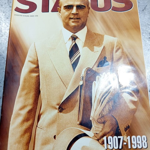 Status 1907-1998 Collectible Album Tribute to Konstantinos Karamanlis like new