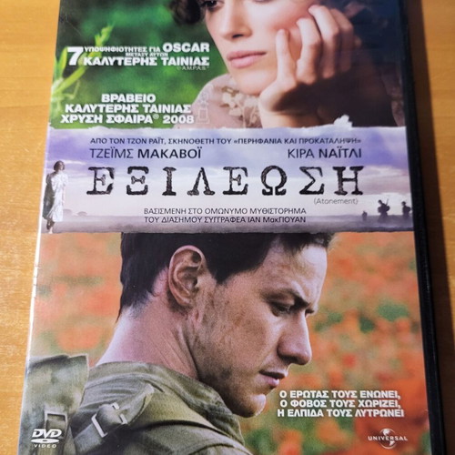 Atonement 2007 DVD used, subtitles