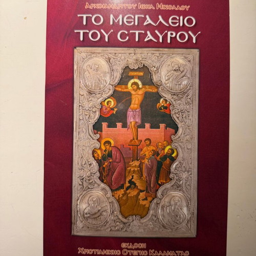 The Magnificence of the Cross new book