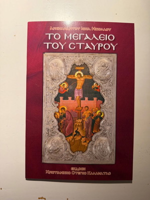 The Magnificence of the Cross new book