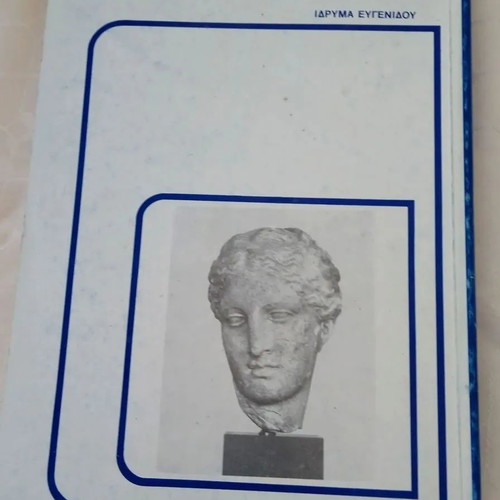 Arches Iatrikis by V. Valaora like new