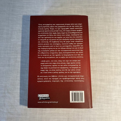 Erotas Magos book