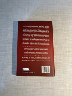 Erotas Magos book