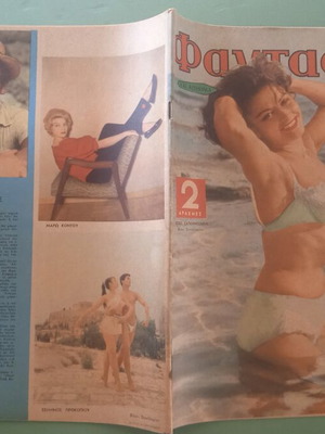 Fantasia magazine used, good condition