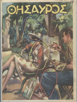 Thisavros Magazine Issue 512, September 19, 1948 used