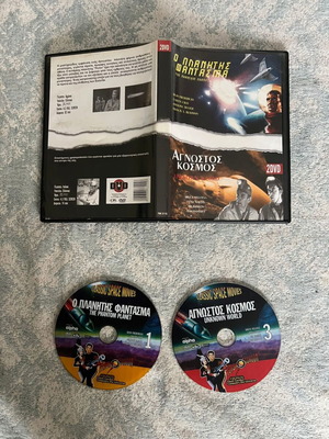 Ο Άγνωστος Κόσμος και Ο Πλανήτης Φάντασμα DVD σαν καινούργιο, επιστημονικής φαντασίας και περιπέτεια