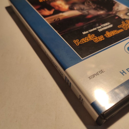 DVD Flawless like new with Greek subtitles