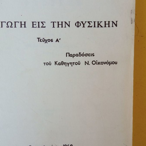 Introduction to Physics Volume A like new university book
