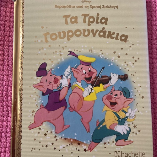 The Three Little Pigs used, from the golden collection issue 17