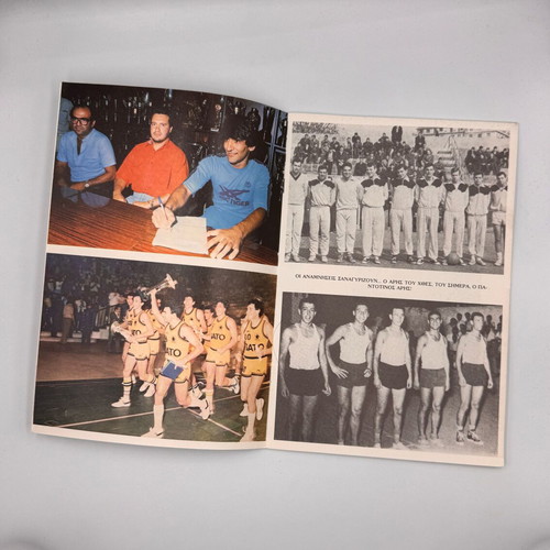 Aris 1985 basketball magazine used, 30 pages