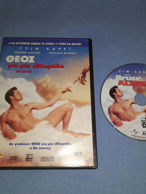 Bruce Almighty DVD μεταχειρισμένο, κωμωδία με υπότιτλους