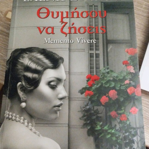 Literary book Thymisou na ziseis in very good condition