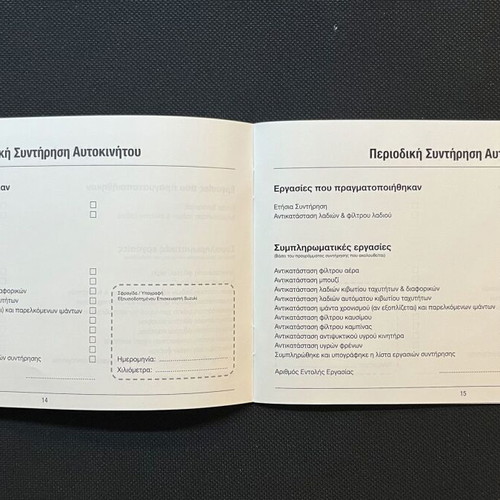 Suzuki Genuine Book Service like new, Maintenance Record Book