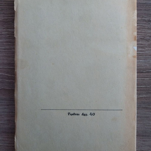 Guide to Ancient Olympia by Nik. Petropoulos, 1933 edition