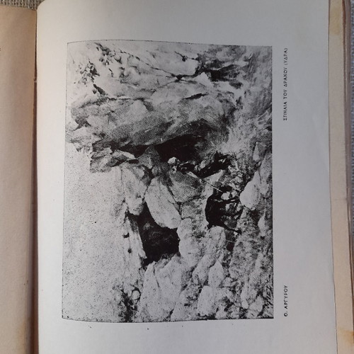 Philologiki Protochronia 1948 Mavridis used