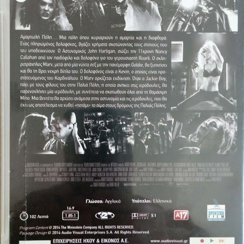 Sin City A Dame To Kill For DVD like new with Greek subtitles