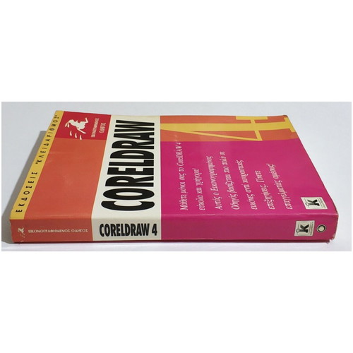 CorelDRAW 4 illustrated guide used