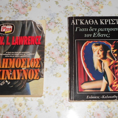 Various books used No2