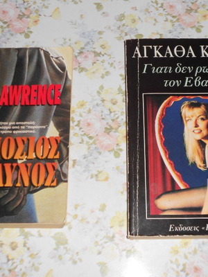 Various books used No2