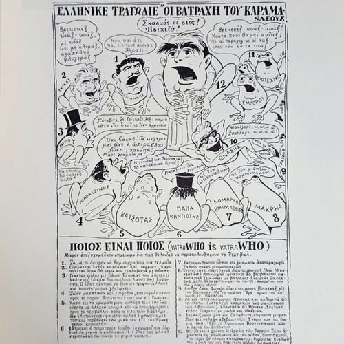 Bost Satirical Sketch Album Used, 4th Edition 1980s