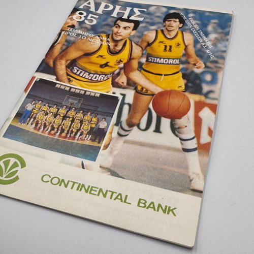 Aris 1985 basketball magazine used, 30 pages
