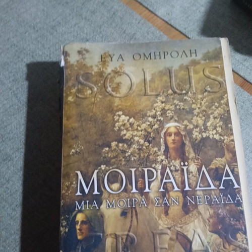 Mia Moira San Neraida book like new, Greek