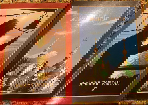 Αθωνική Πολιτεία Α’ & Β’ τόμος