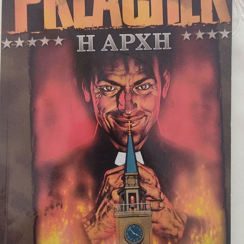 Preacher The Beginning used from Anubis