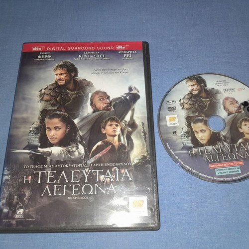 The Last Legion DVD historical used with subtitles