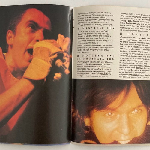 Tribute to Peter Gabriel Insert from magazine In good condition Price 10 Euros