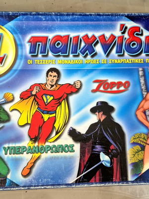 Board game 4 games: Zorro, Robin Hood, Tarzan, Superman