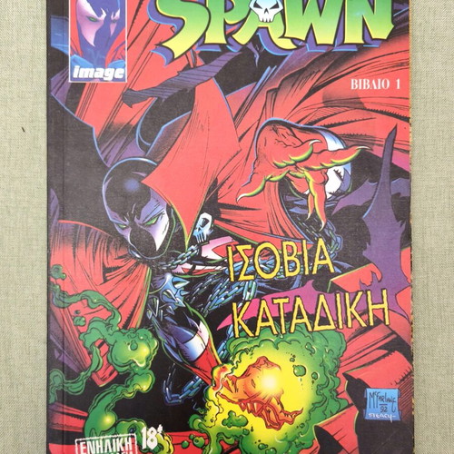 Spawn #1 comic book, Modern Times edition