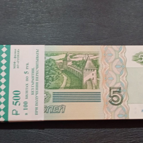 Bundle of 100 Uncirculated Russian 5 Ruble Banknotes