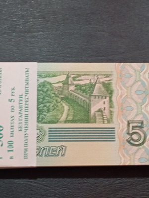 Bundle of 100 Uncirculated Russian 5 Ruble Banknotes