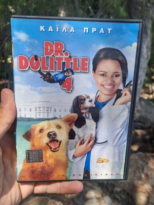Dr Dolittle 4 DVD μεταχειρισμένο, κωμωδία με ελληνικούς υπότιτλους