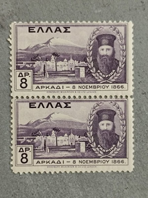 1930 Arkadi complete stamp series memory unused luxury pair
