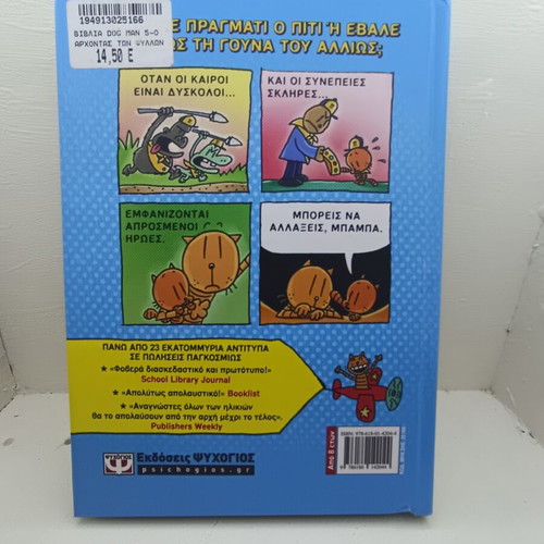 Dogman The Lord of the Fleas Book Issue 5 new