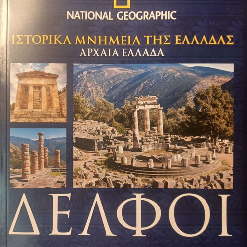 National Geographic Ιστορικά μνημεία της Ελλάδας Δελφοί βιβλίο