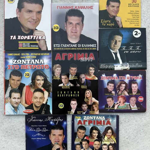 Giannis Kapsalis traditional music CD pack of 17, like new
