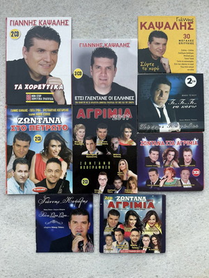 Giannis Kapsalis traditional music CD pack of 17, like new