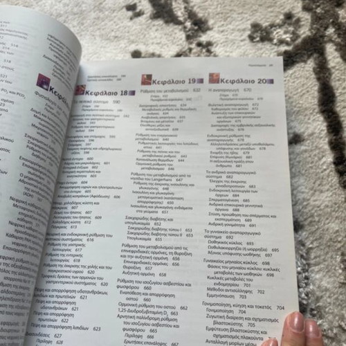 Book Human Physiology like new