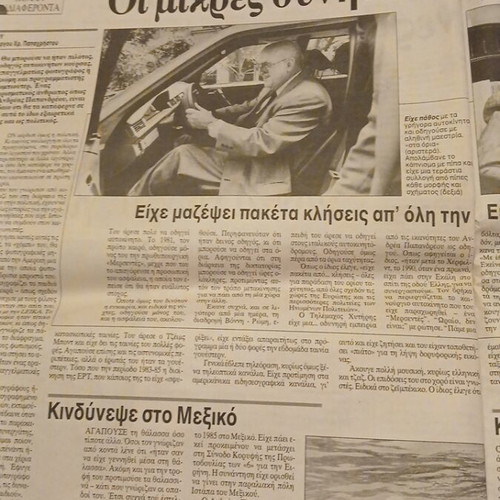 Ta Nea Historical Tribute Newspaper Like New, Andreas Papandreou, 24 June 1996