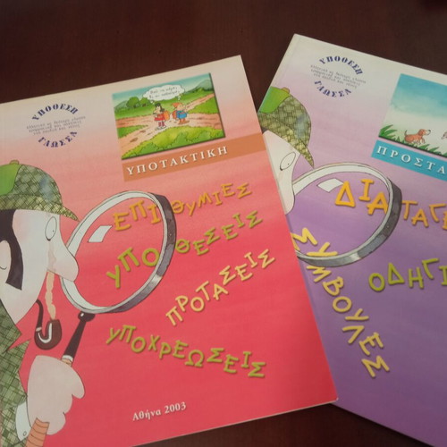 Grammar books new, subjunctive and imperative, set of two