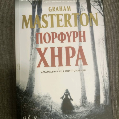Porfyri Chira book used in very good condition