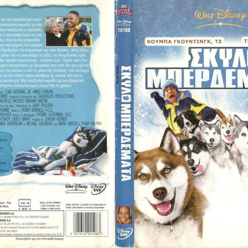 Snow Dogs DVD, περιπέτεια κωμωδία με υπότιτλους
