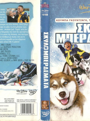 Snow Dogs DVD, περιπέτεια κωμωδία με υπότιτλους