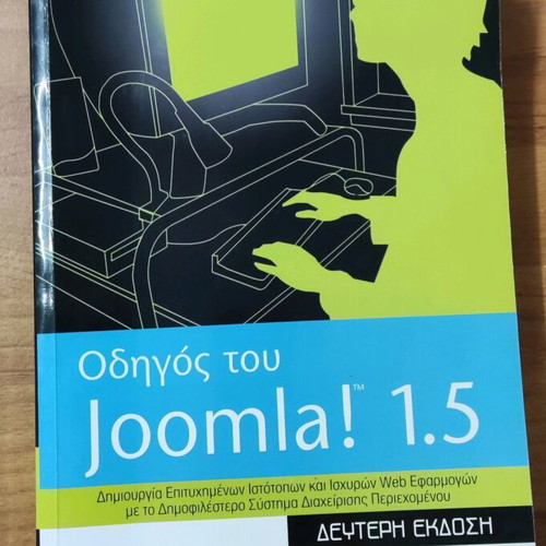 Joomla! 1.5 Guide Book New, web development tool