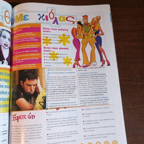 Super magazine issue 318 used, March 2007