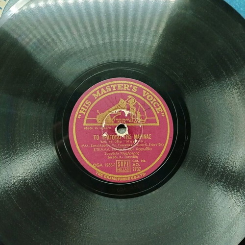 78 RPM vinyl record Stella Greka like new